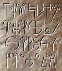 Eksempel på Linear B.